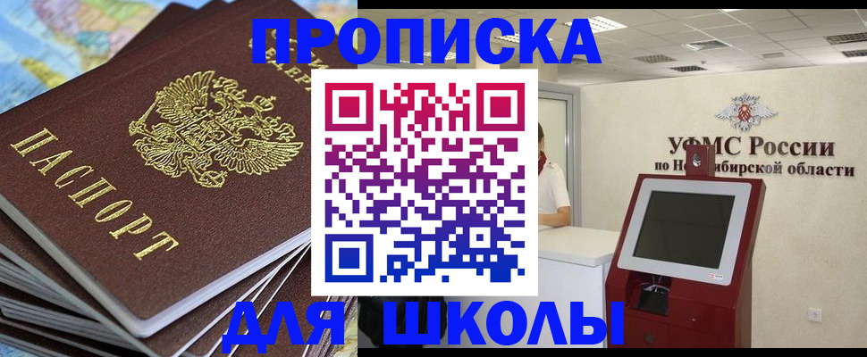 регистрация для дет. сада в Мурманске