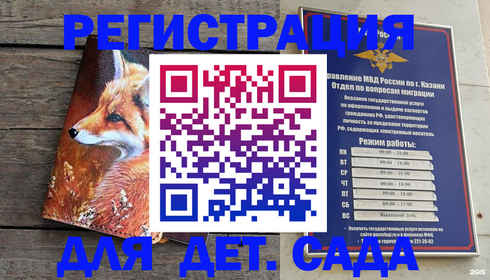 временная регистрация законно в Мурманске