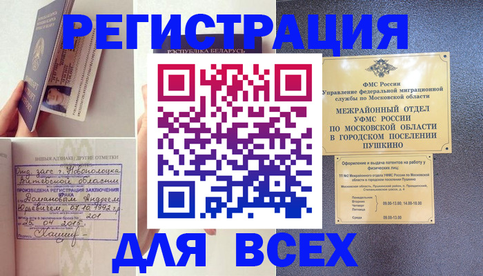пропишу в квартире в Мурманске