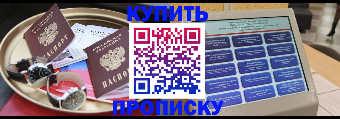 временная регистрация госуслуги в Мурманске